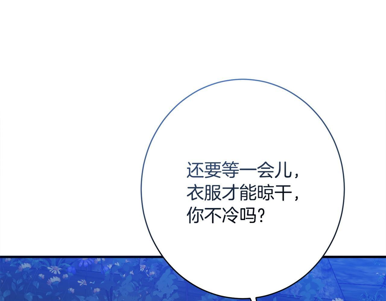 第42话 露营 第71页