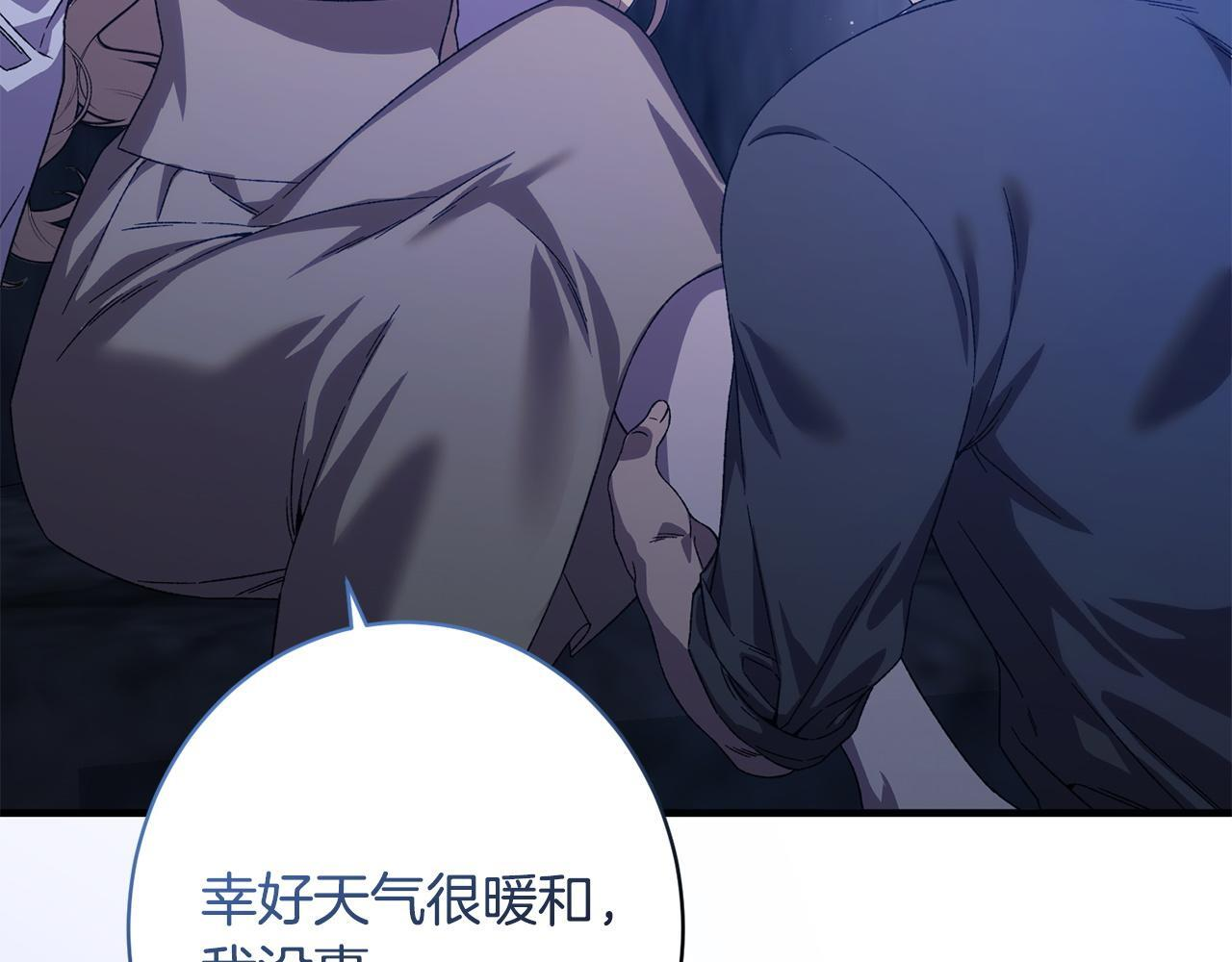 第42话 露营 第73页