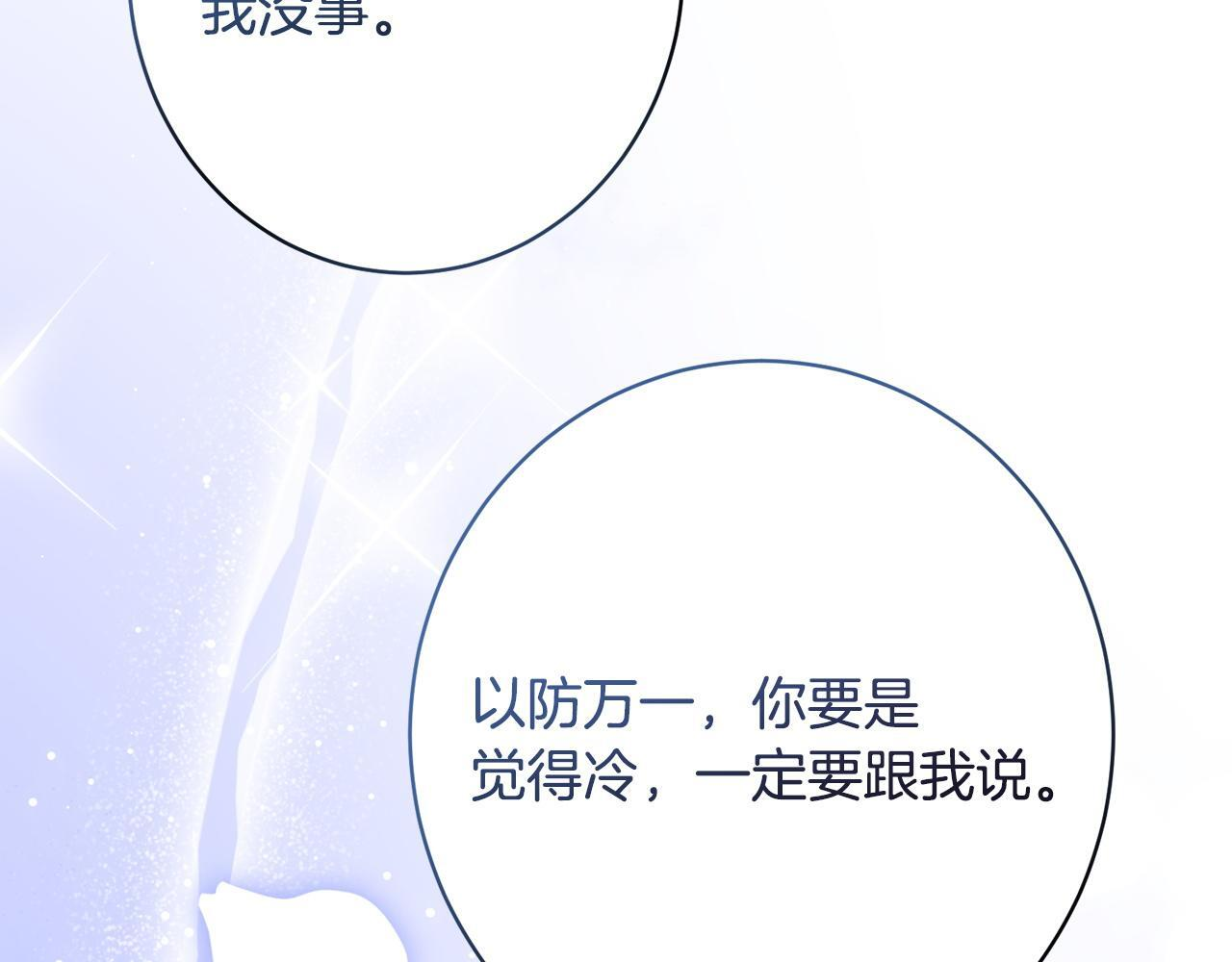 第42话 露营 第74页