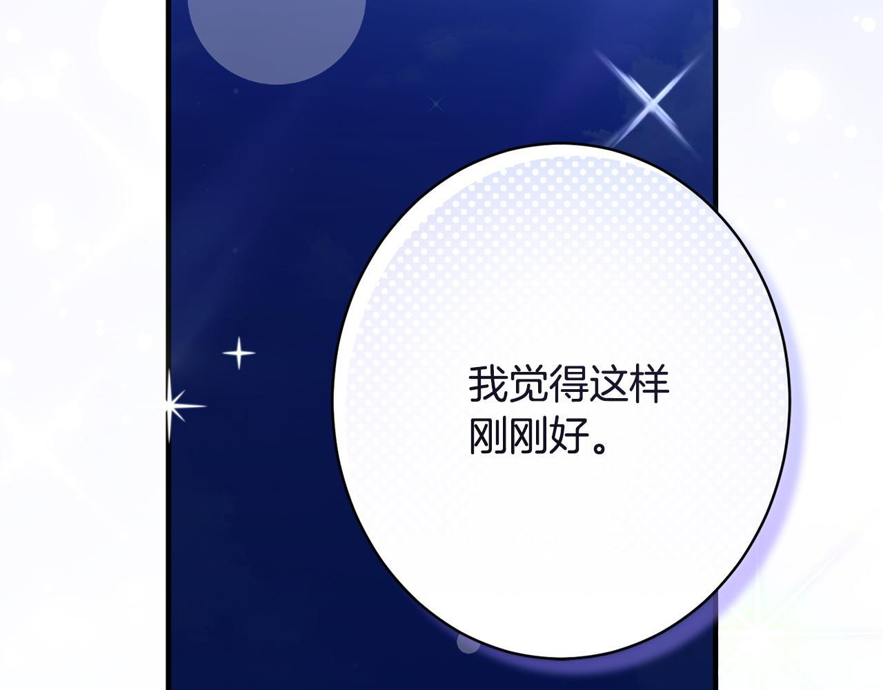 第42话 露营 第77页