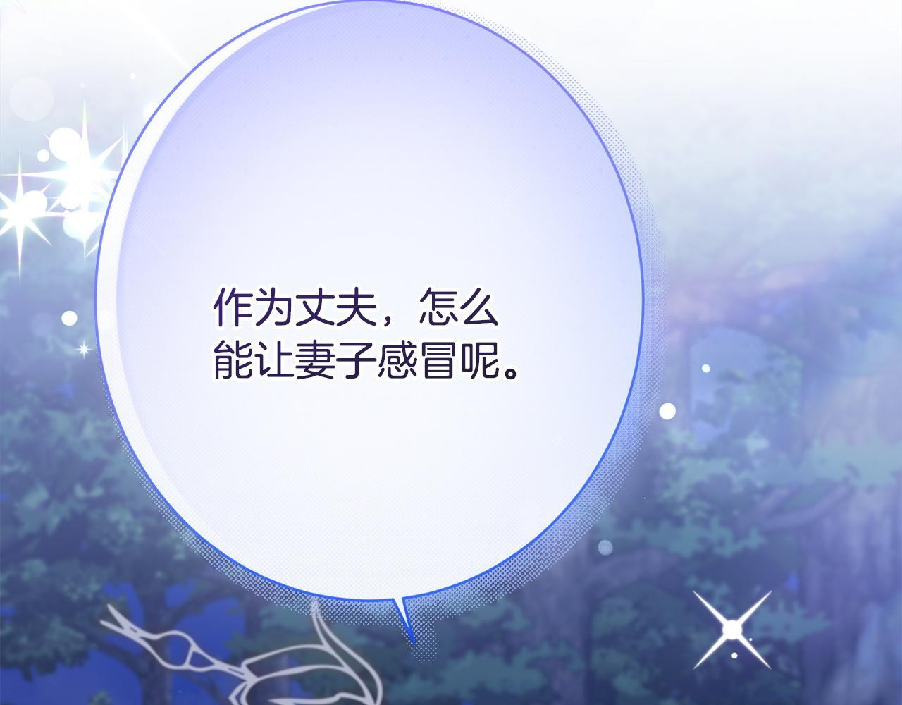 第42话 露营 第79页