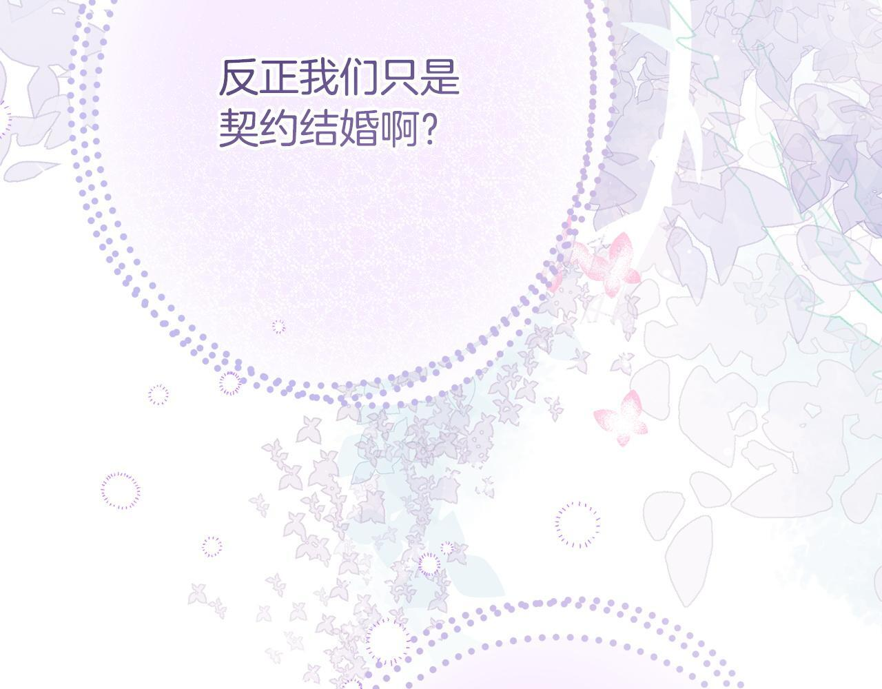 第42话 露营 第84页