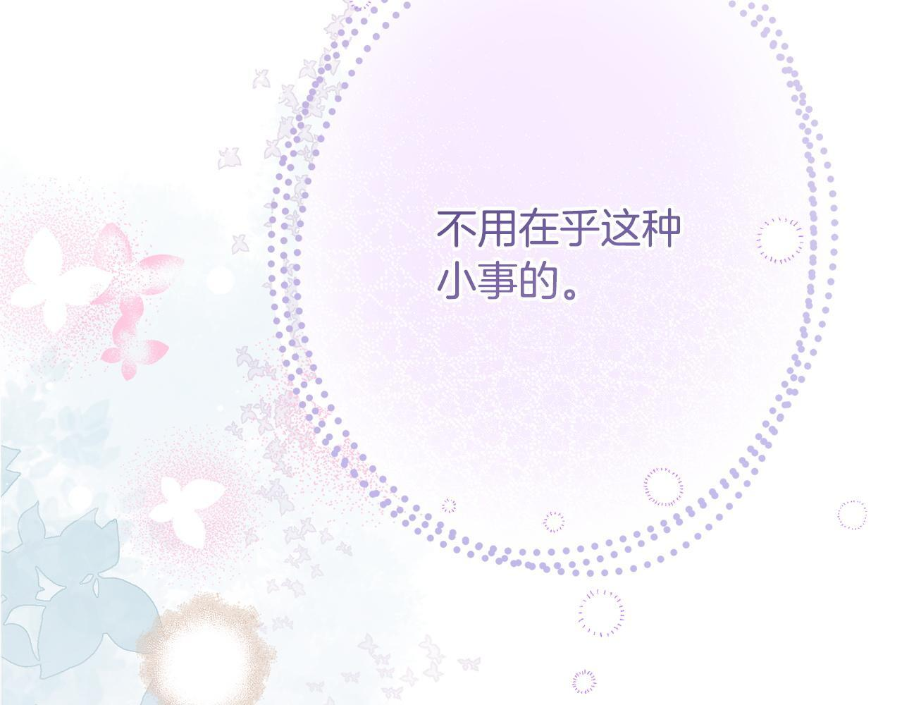第42话 露营 第85页