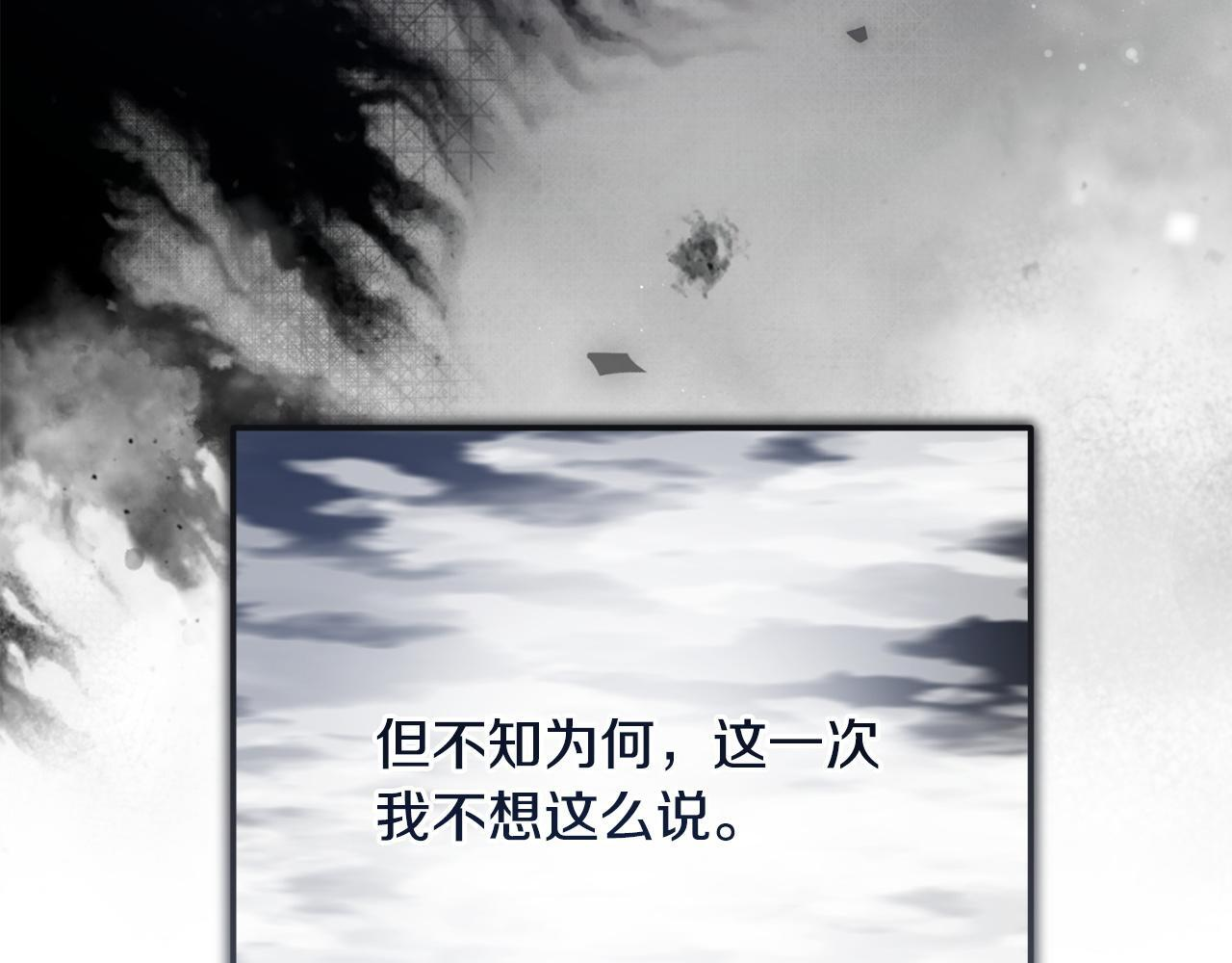 第42话 露营 第91页