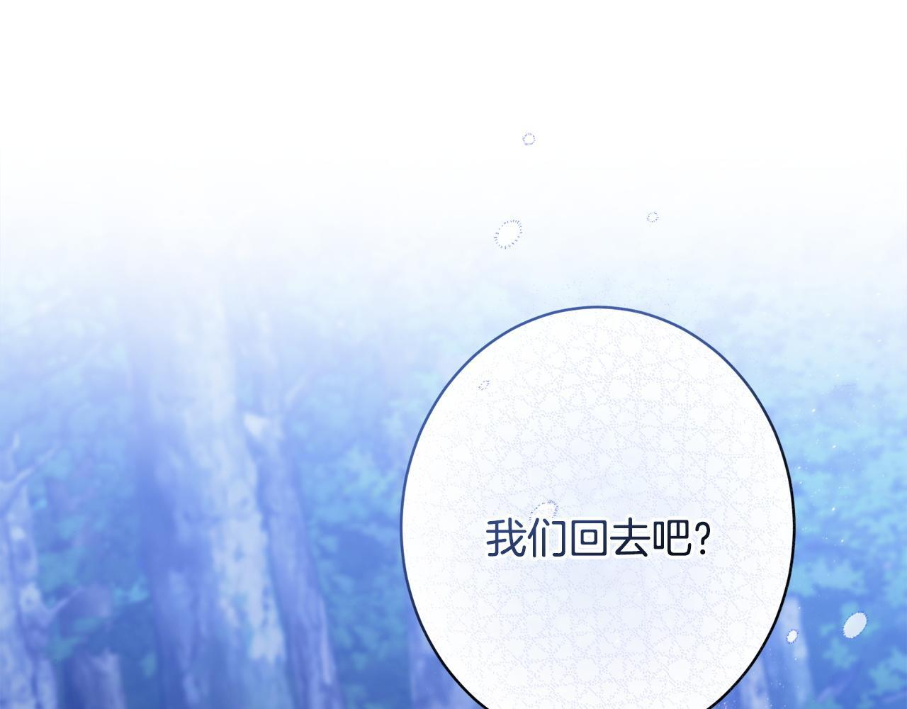 第42话 露营 第93页