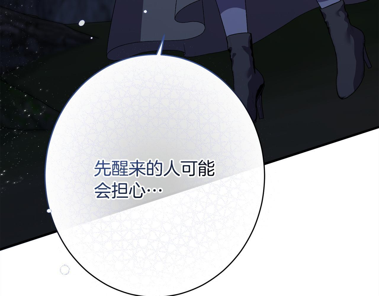 第42话 露营 第96页
