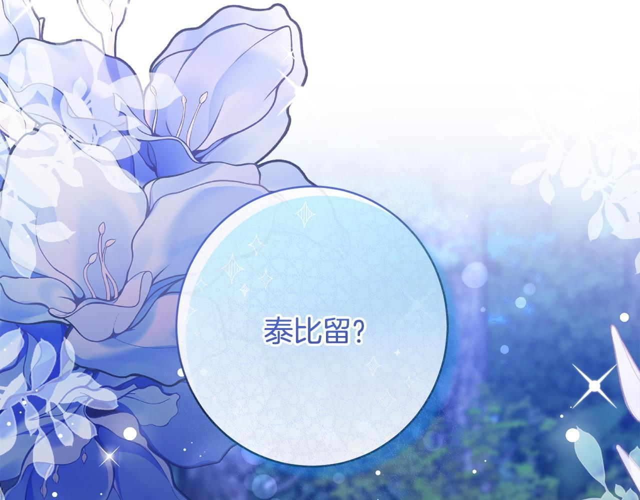 第42话 露营 第99页