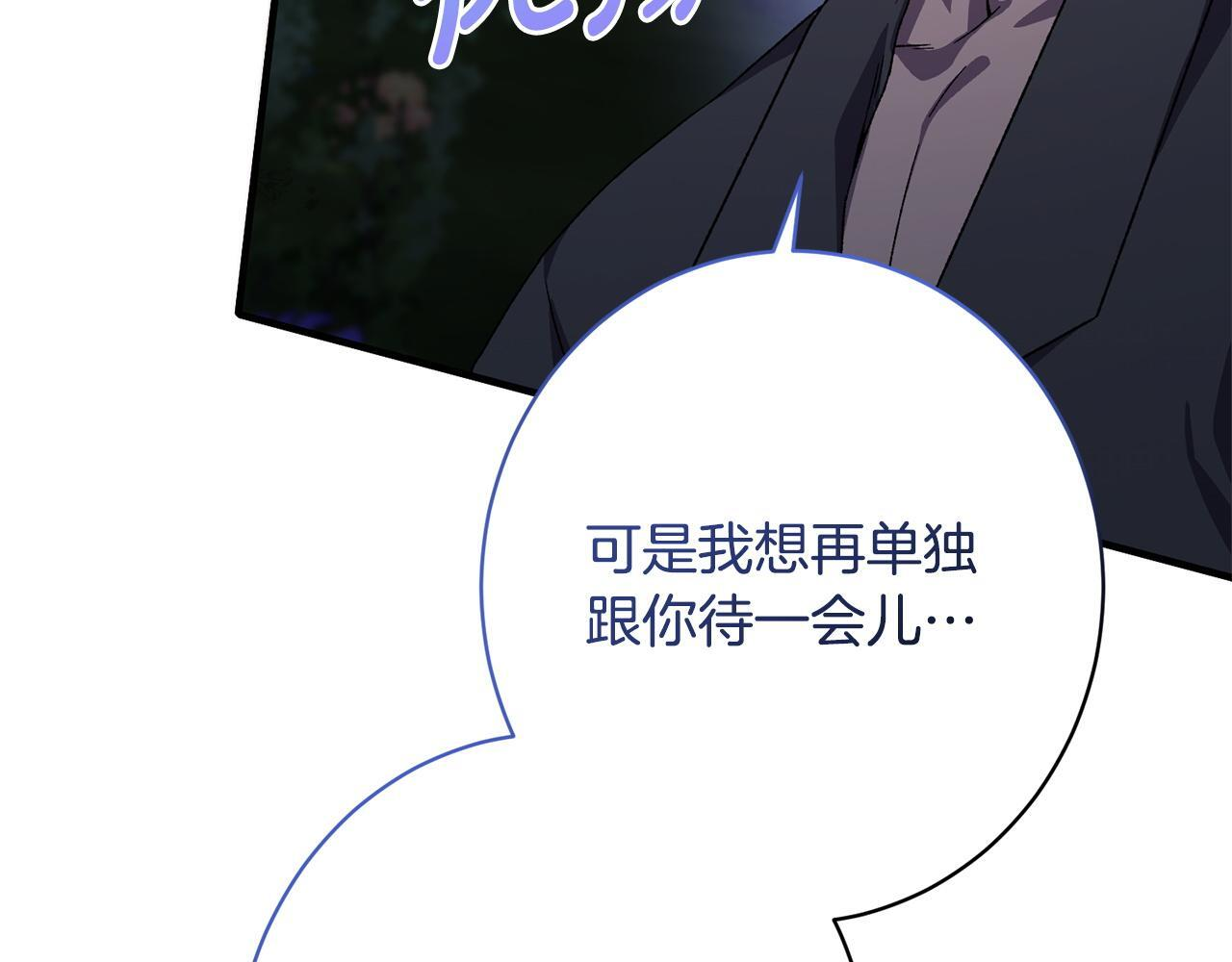 第42话 露营 第105页