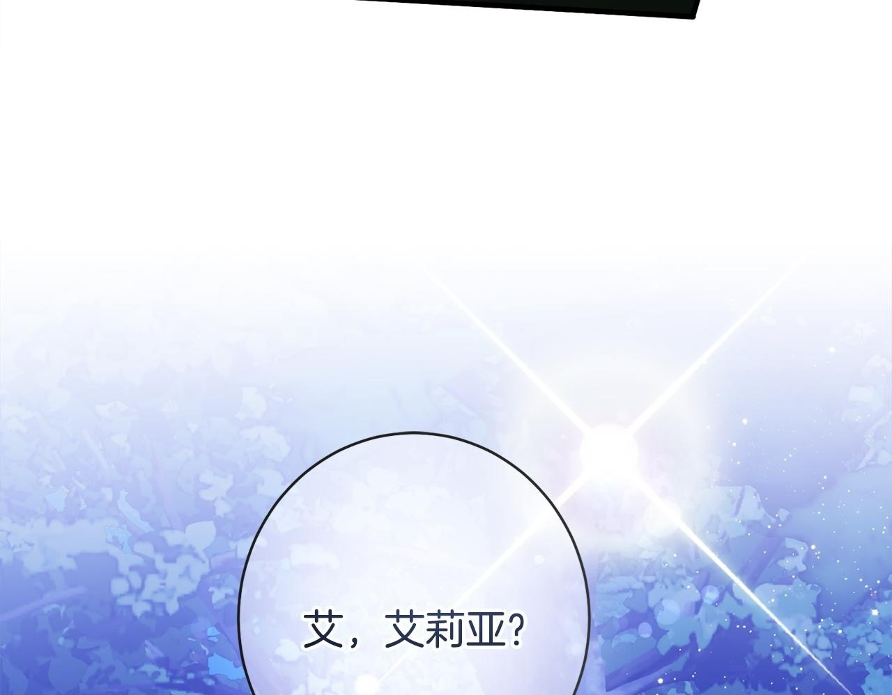 第42话 露营 第116页