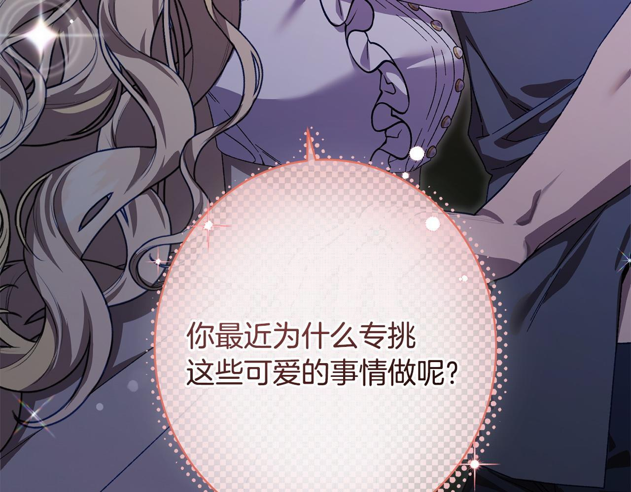 第42话 露营 第119页