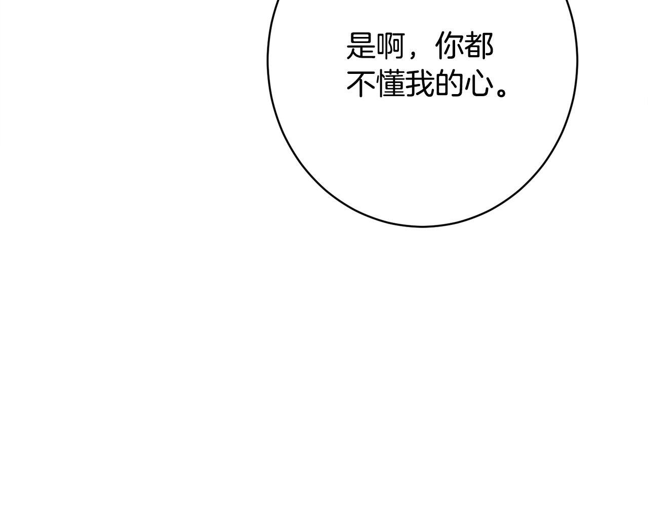 第42话 露营 第124页