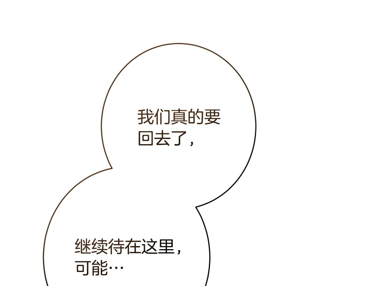 第42话 露营 第125页
