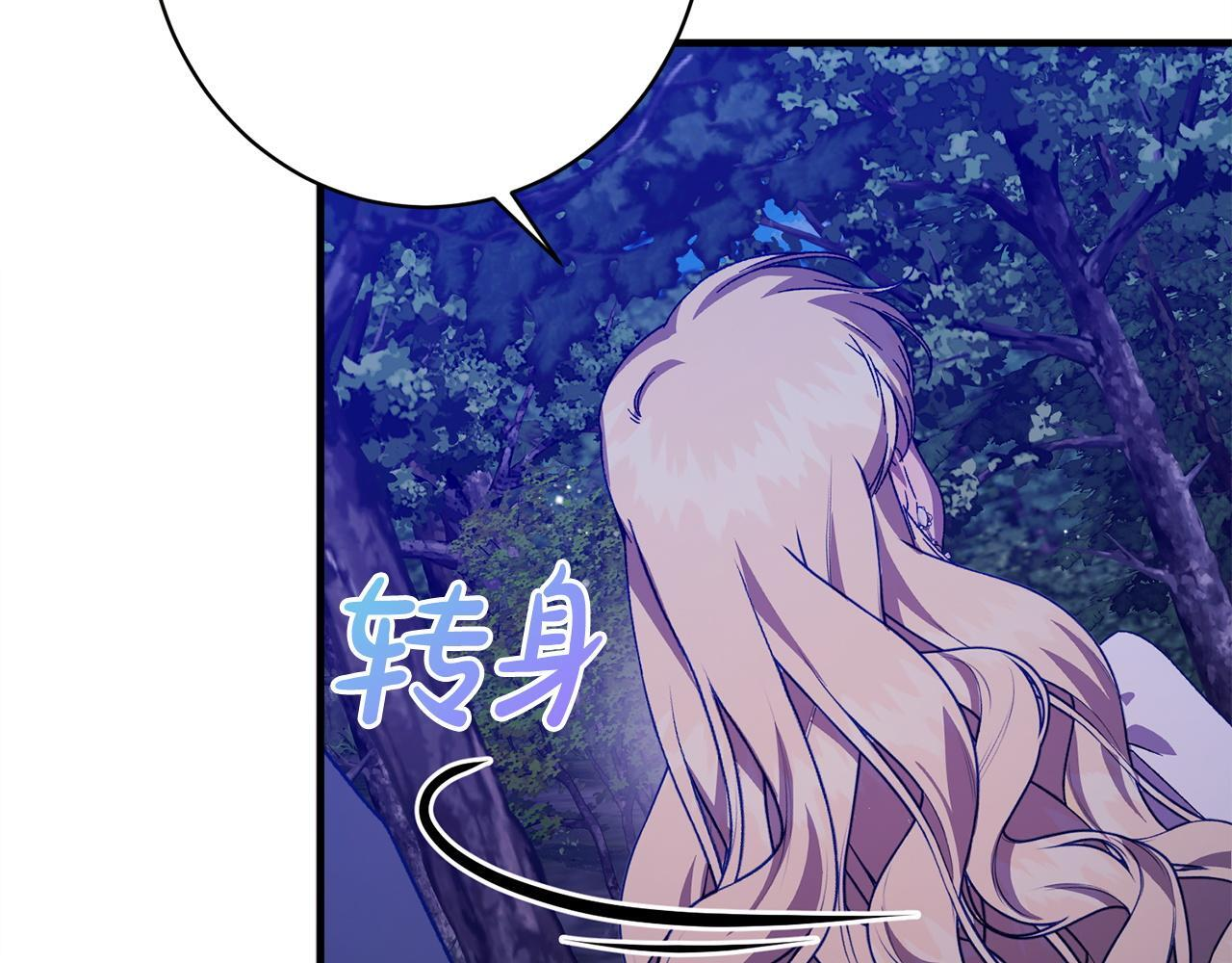 第42话 露营 第126页