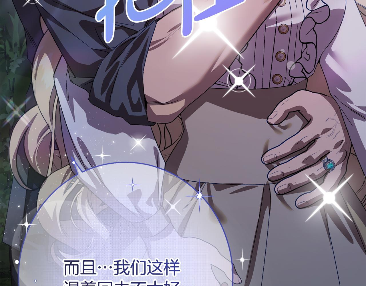 第42话 露营 第133页