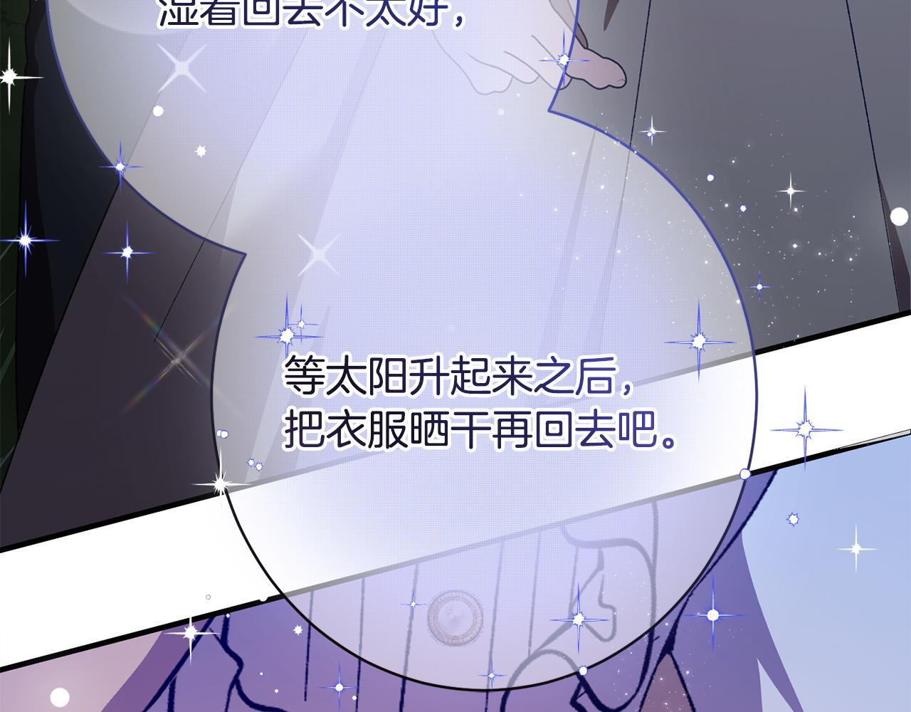 第42话 露营 第134页