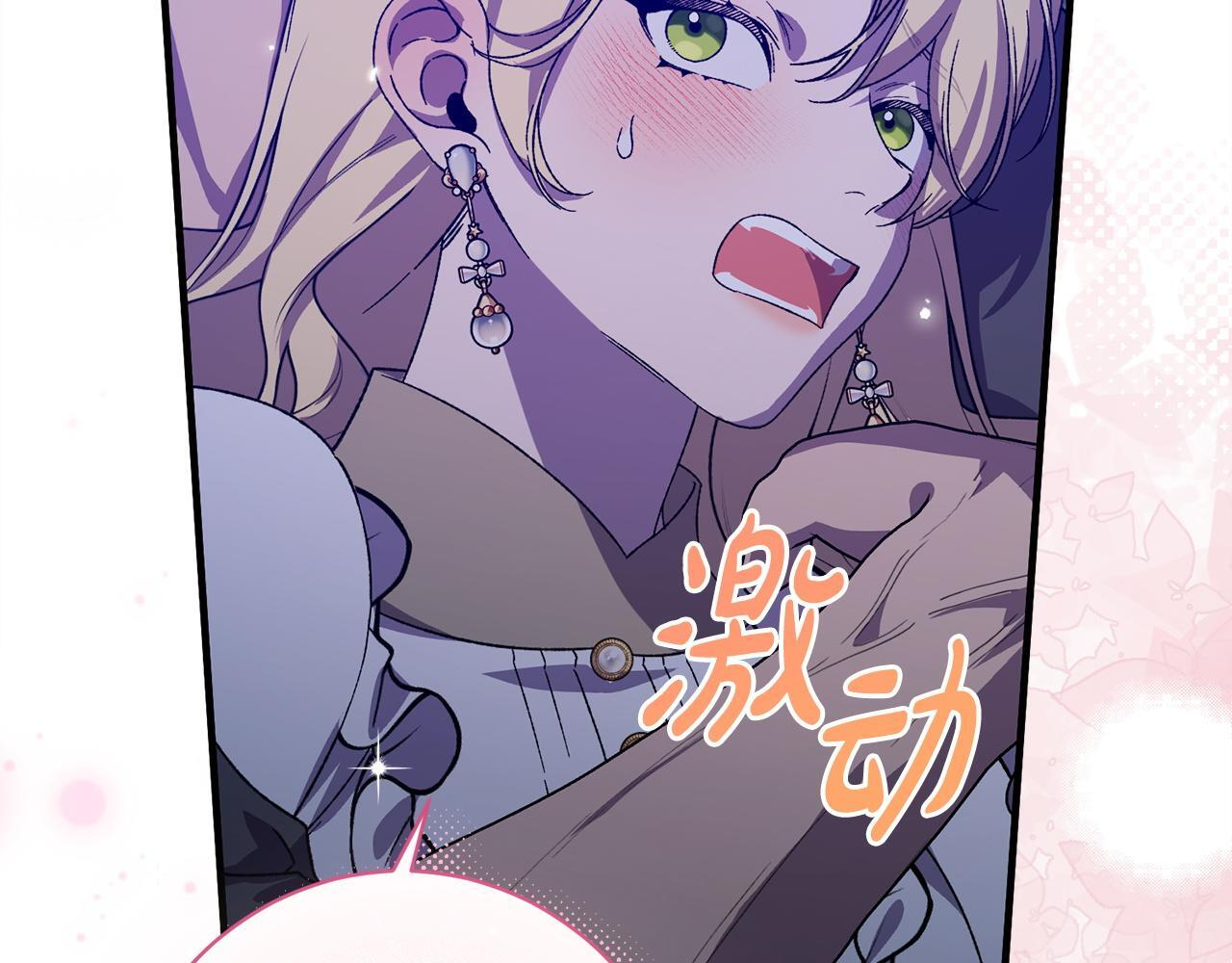第42话 露营 第138页