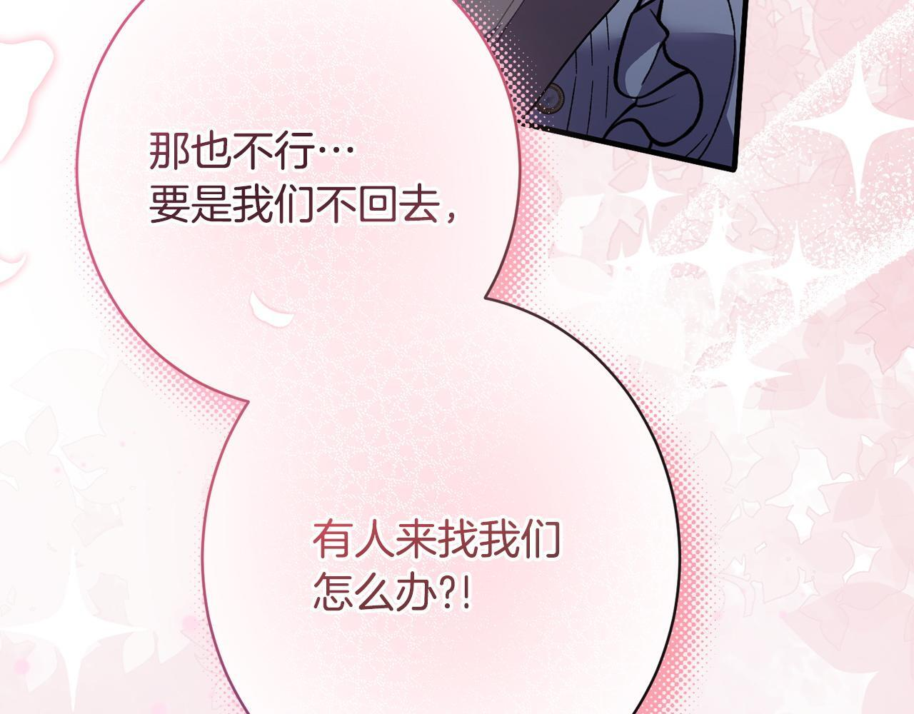 第42话 露营 第139页