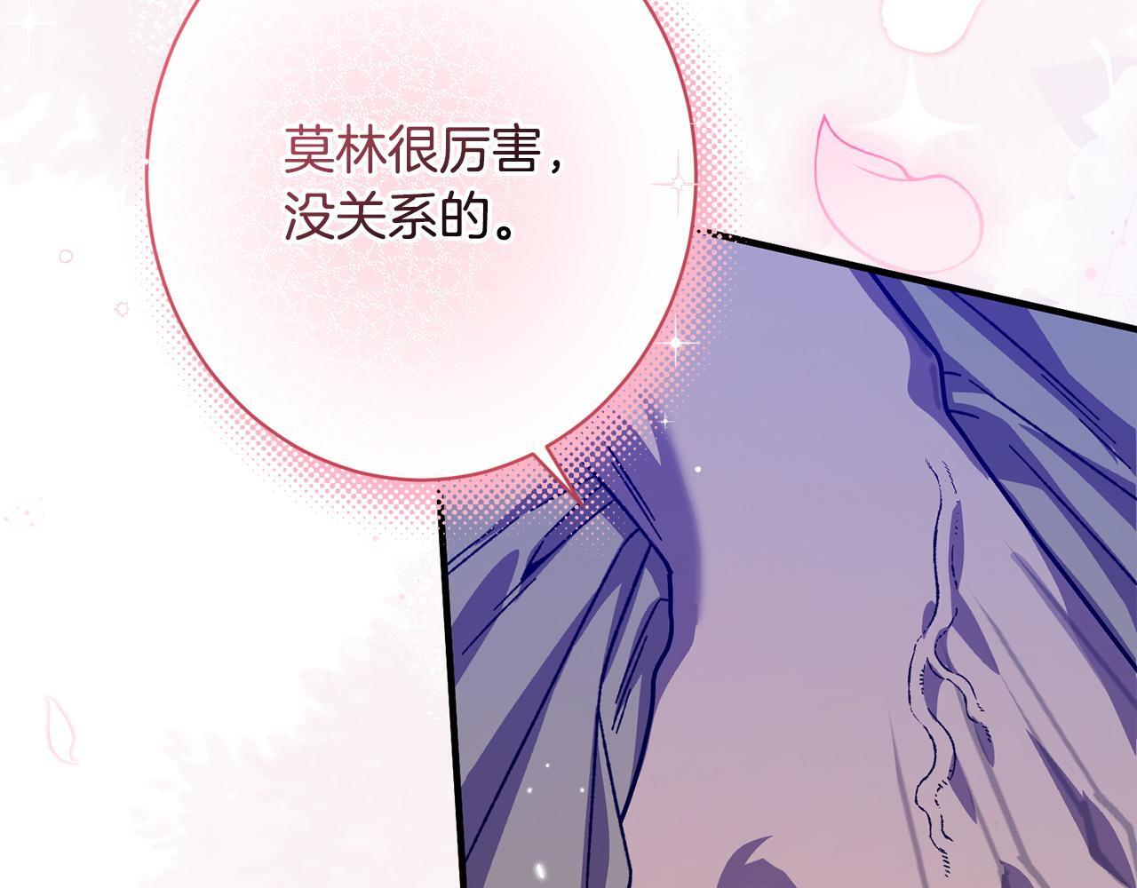 第42话 露营 第141页