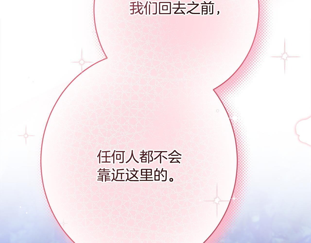 第42话 露营 第144页