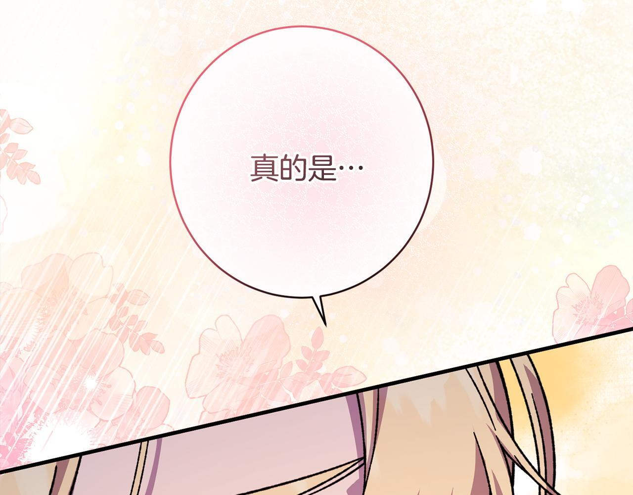 第42话 露营 第149页