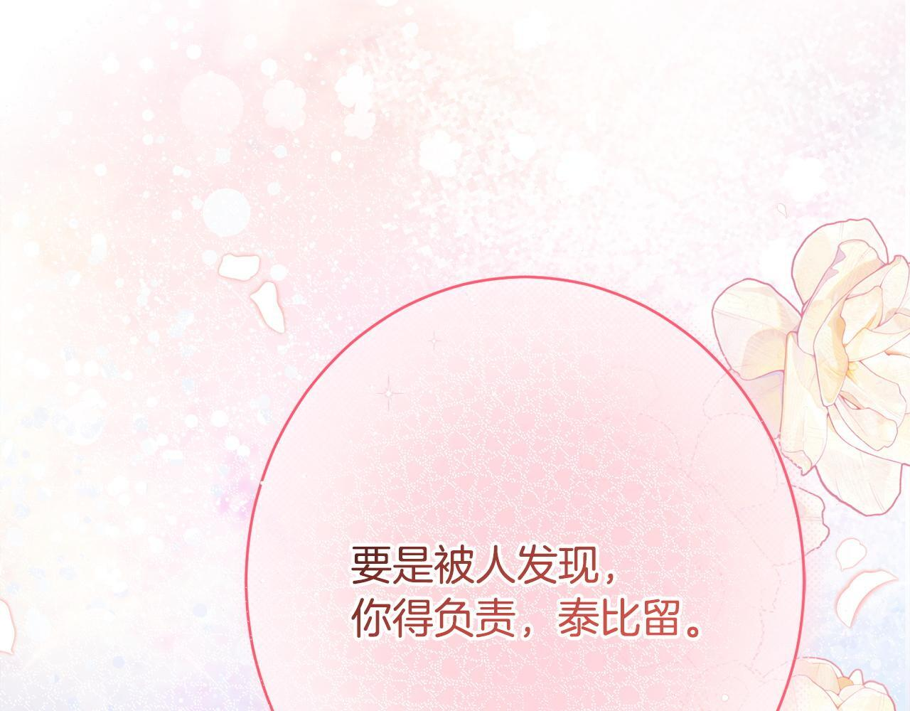 第42话 露营 第151页