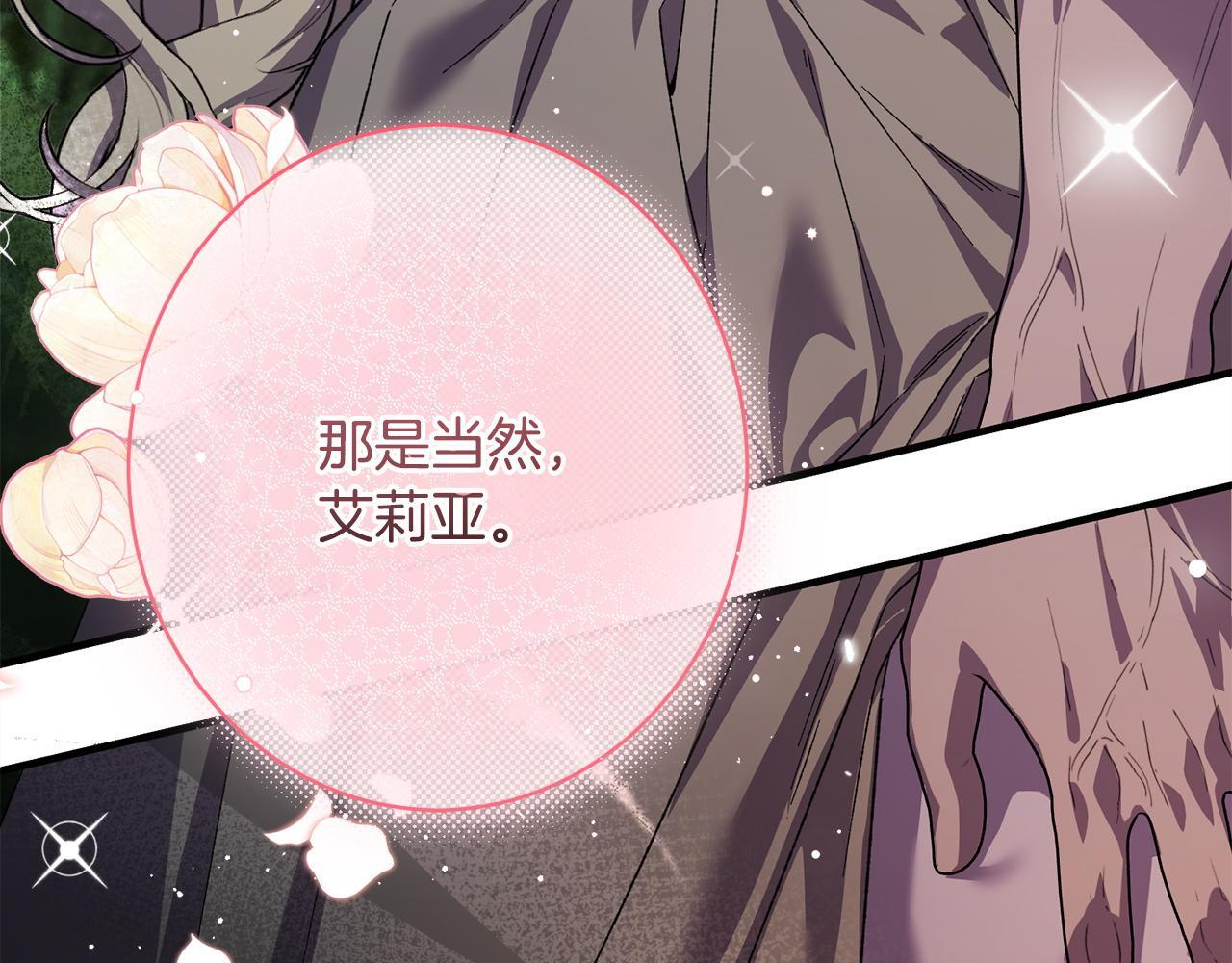 第42话 露营 第155页