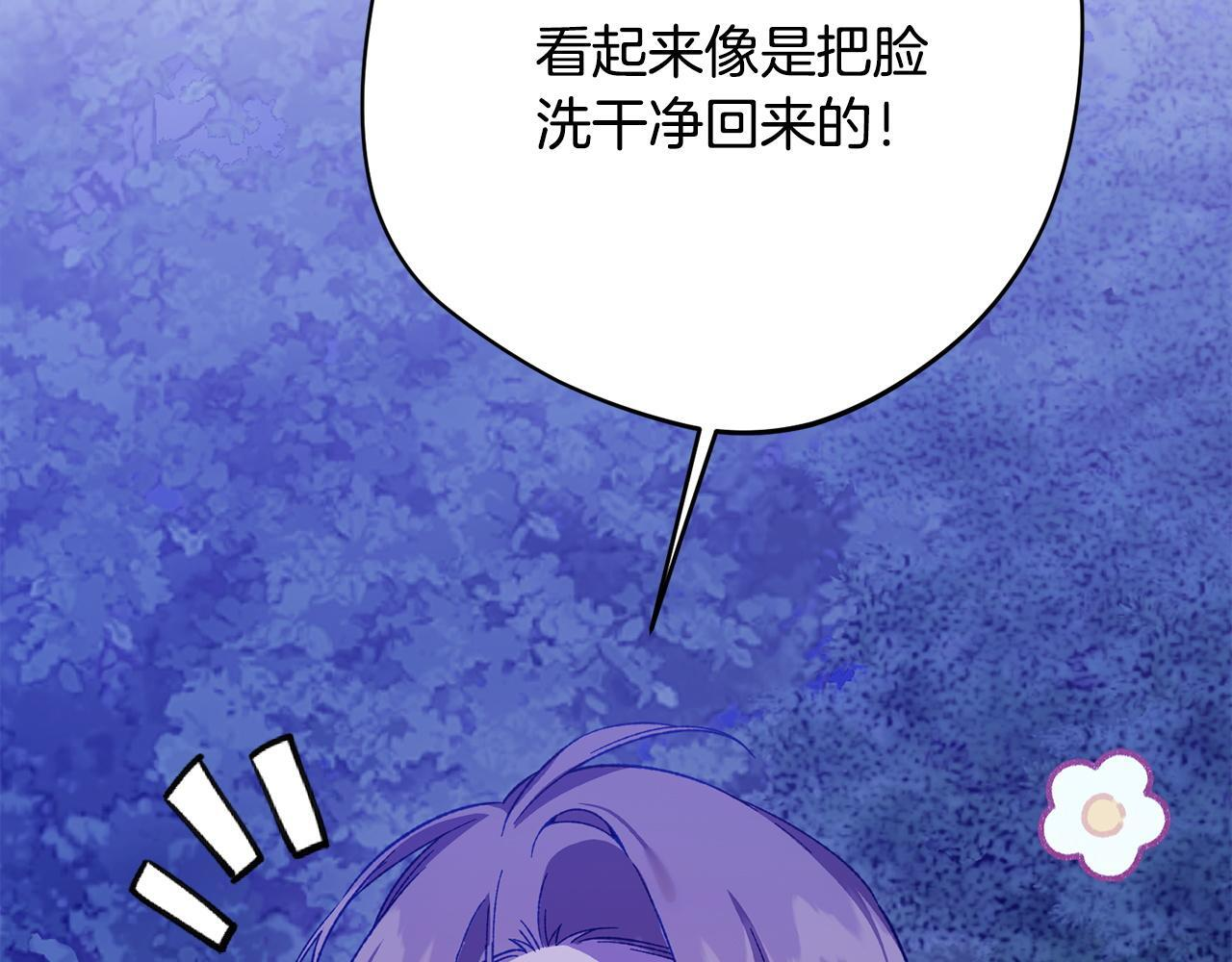 第42话 露营 第159页