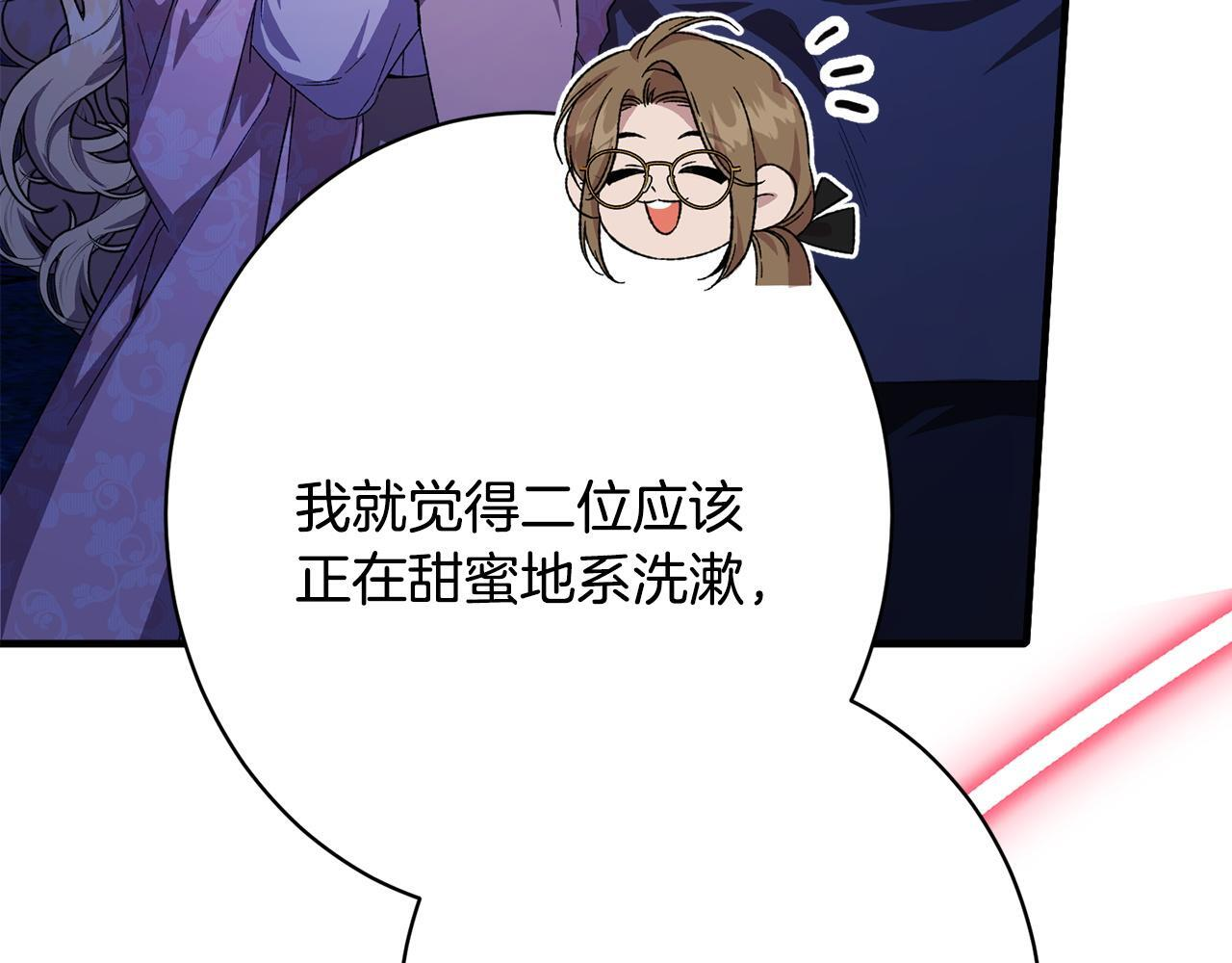 第42话 露营 第165页