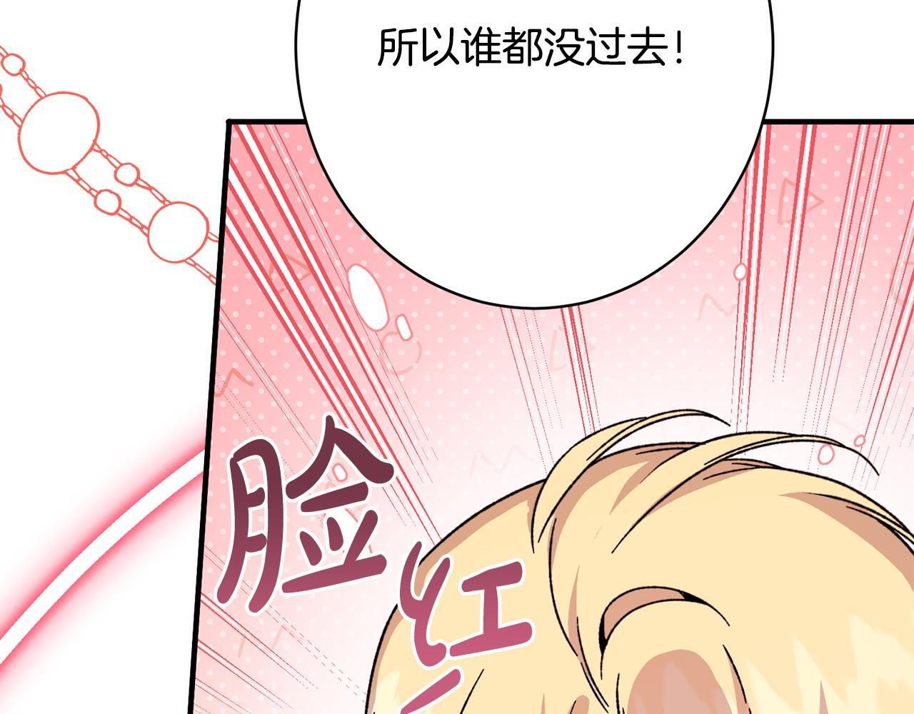 第42话 露营 第166页