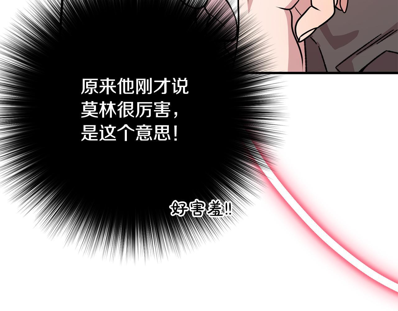 第42话 露营 第168页