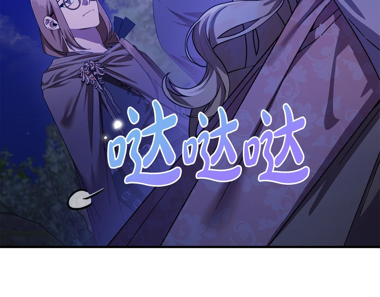 第42话 露营 第171页