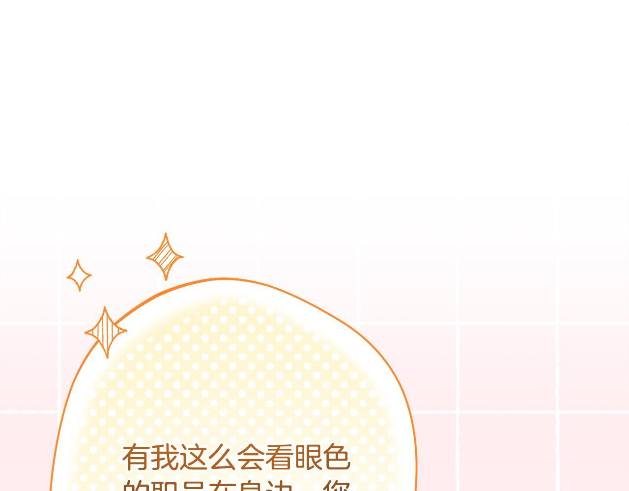第42话 露营 第172页