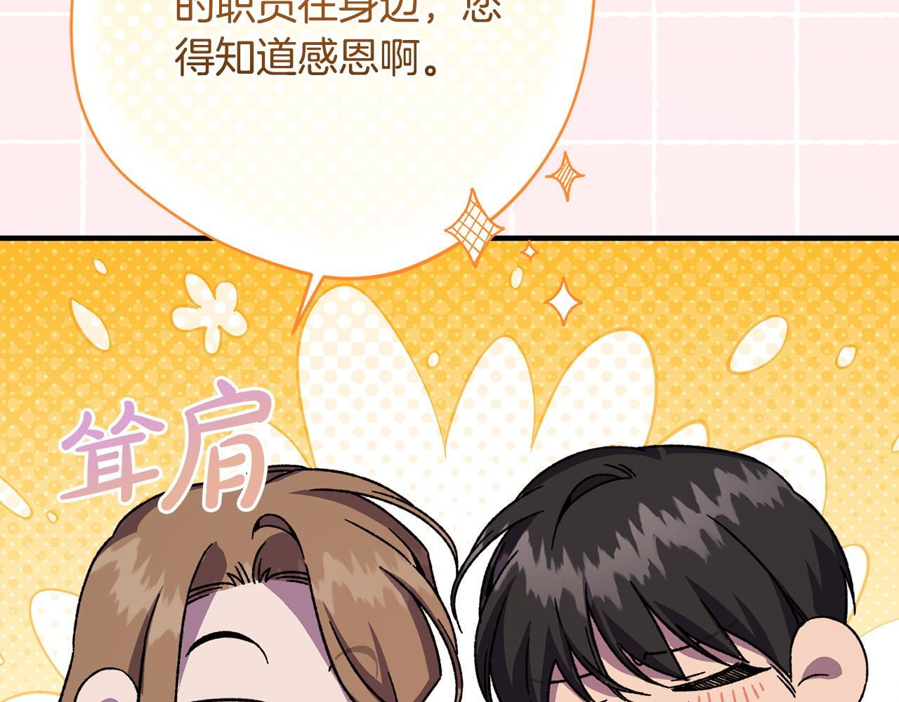 第42话 露营 第173页