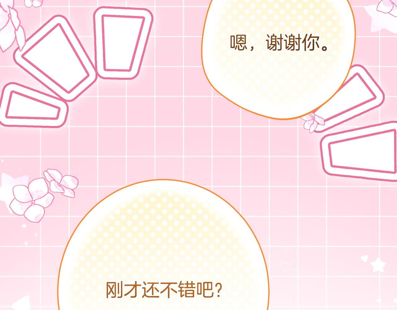 第42话 露营 第175页
