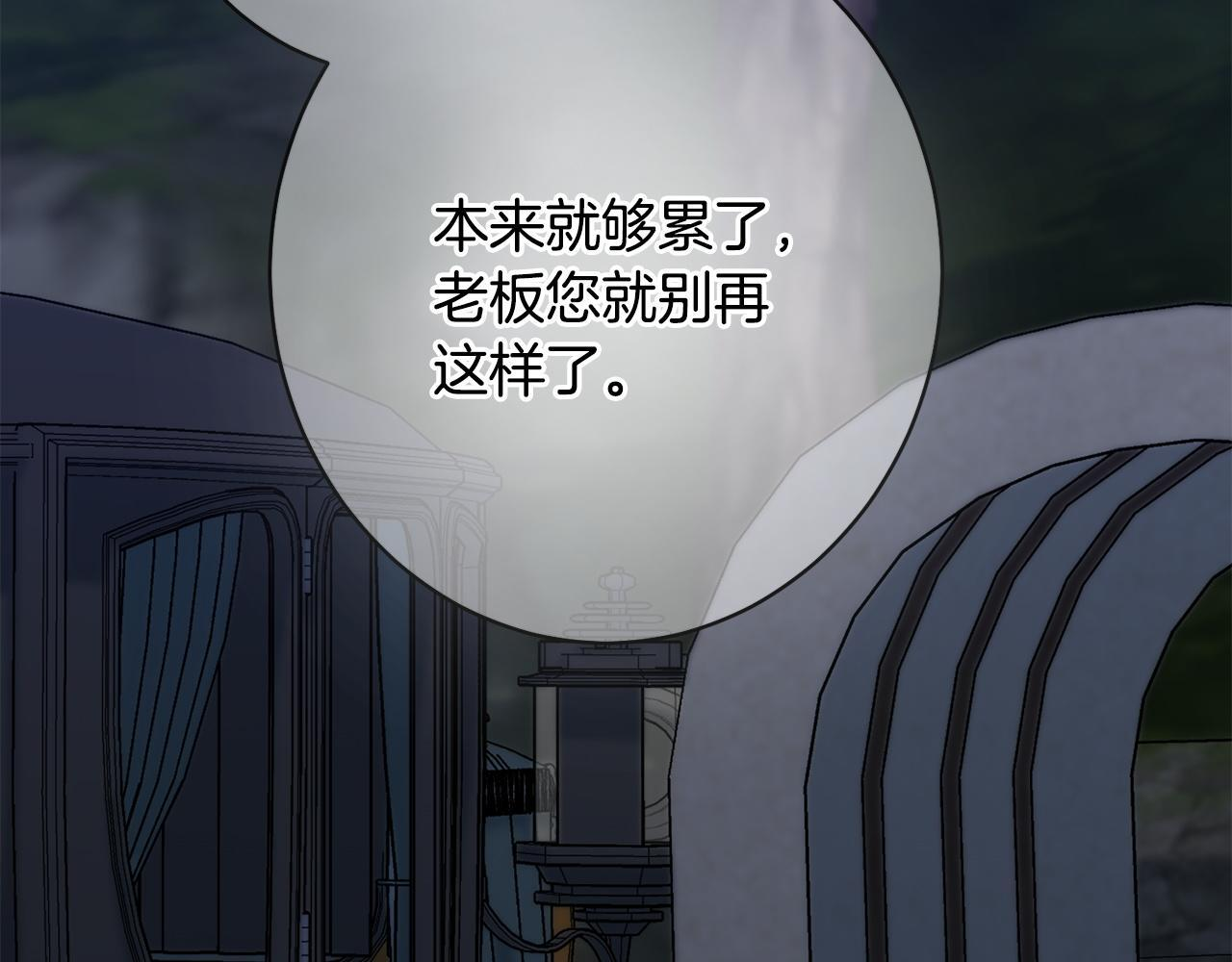 第42话 露营 第186页