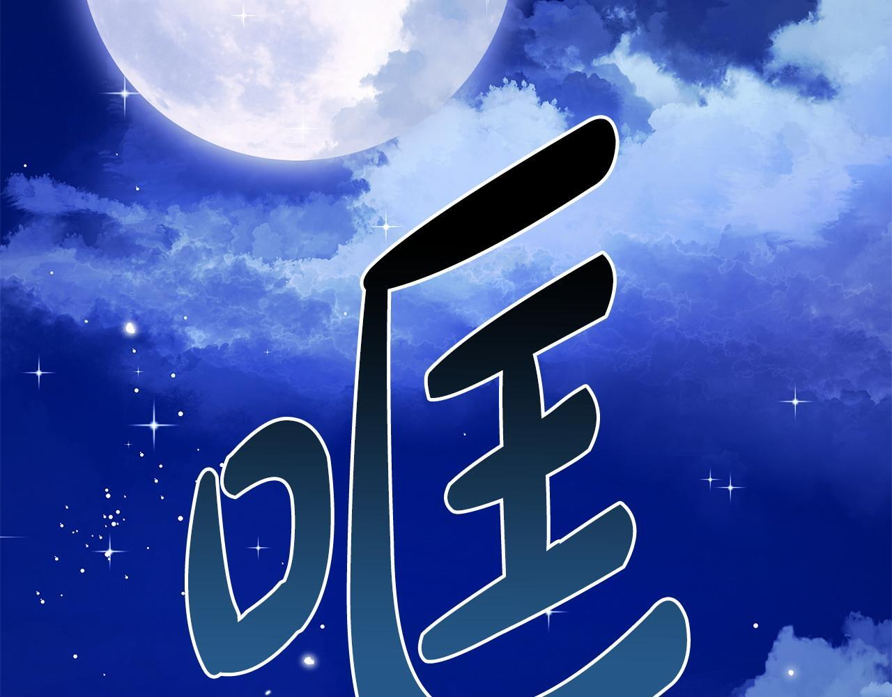 第42话 露营 第193页
