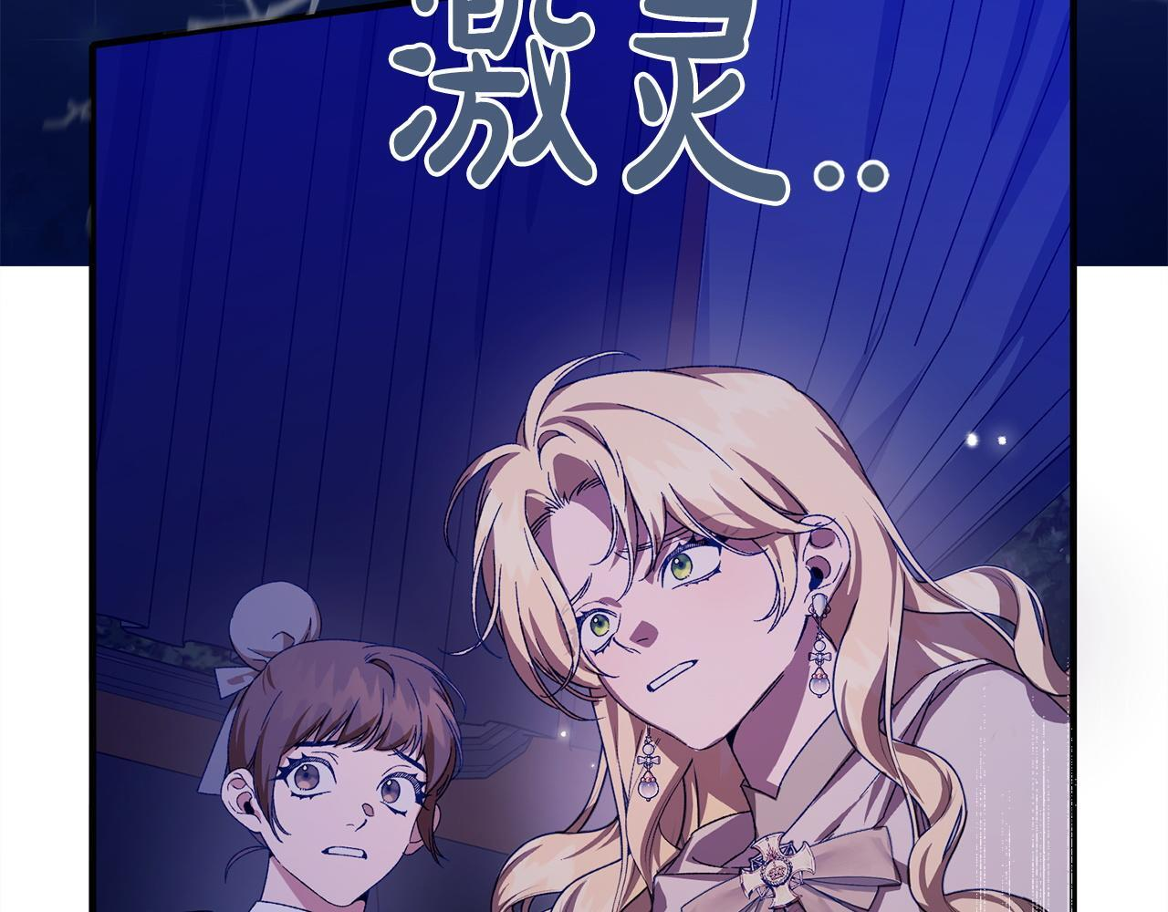 第42话 露营 第195页