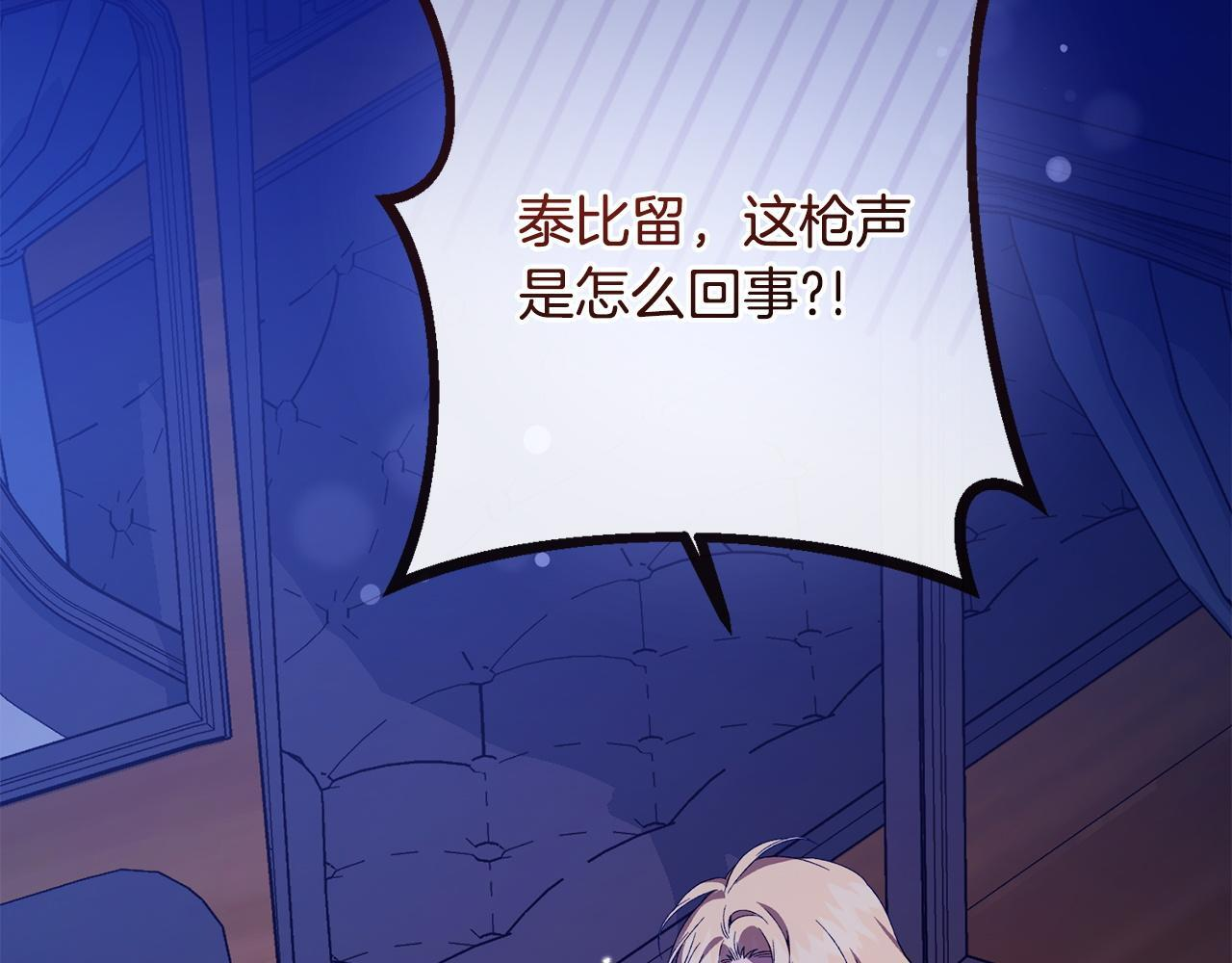 第42话 露营 第198页