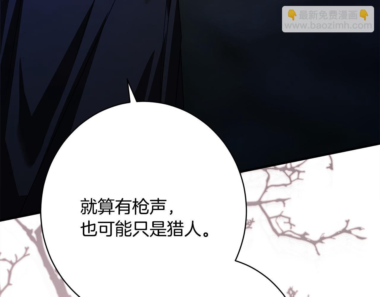 第42话 露营 第201页