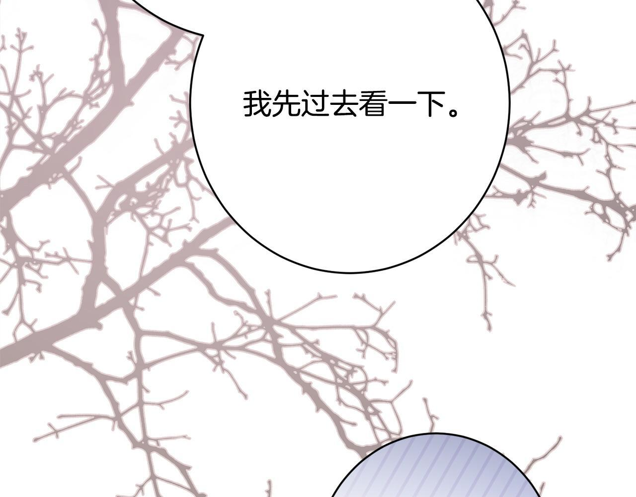 第42话 露营 第202页