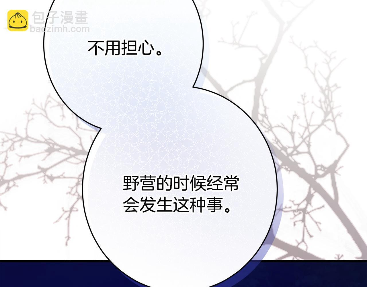 第42话 露营 第204页