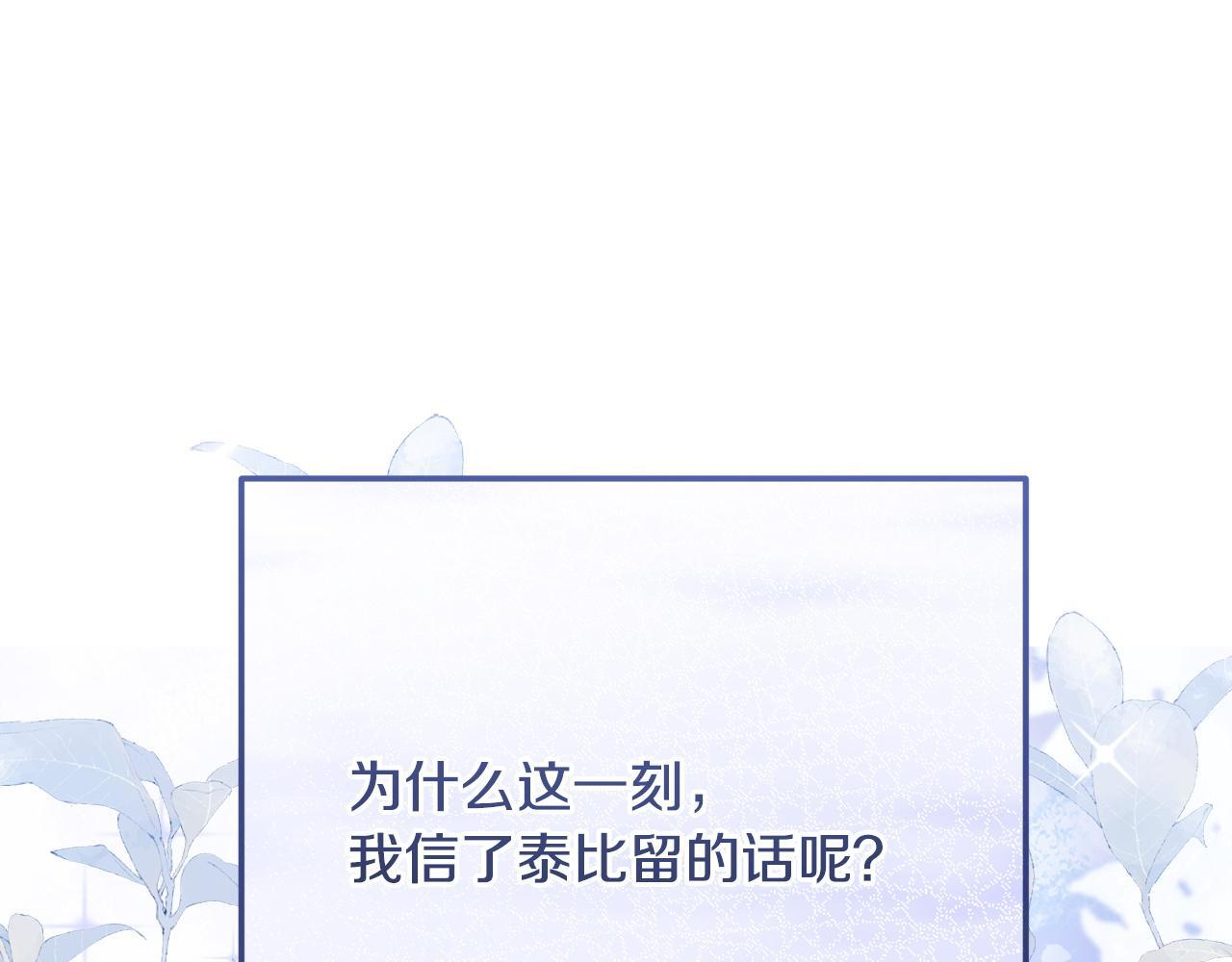 第42话 露营 第208页