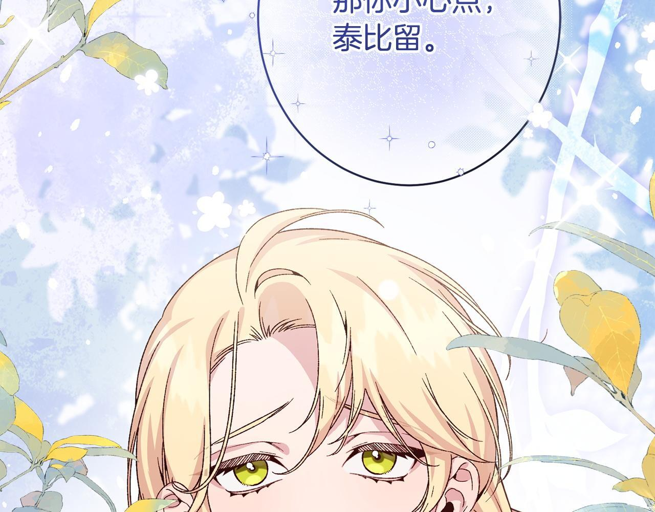 第42话 露营 第210页