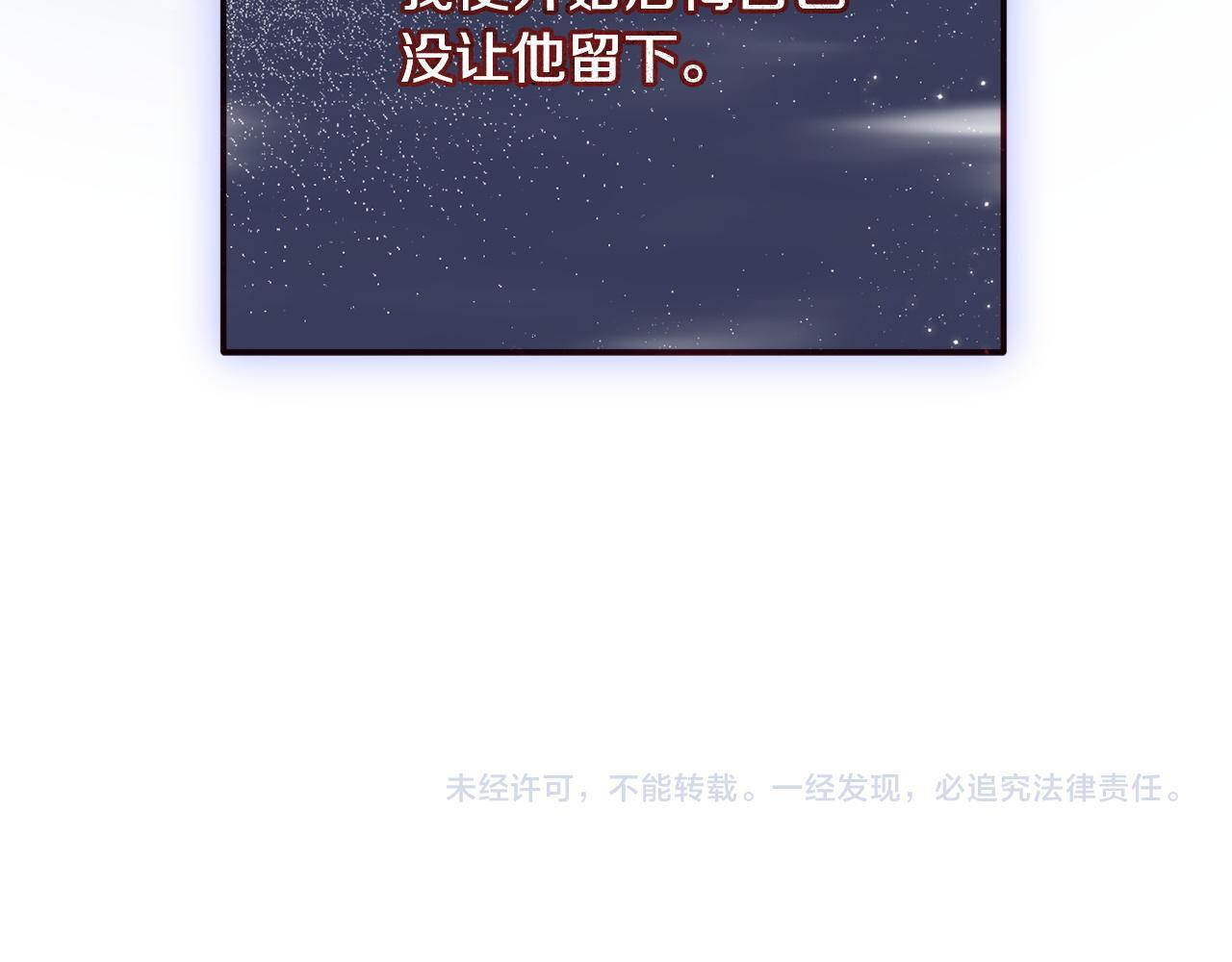 第42话 露营 第219页