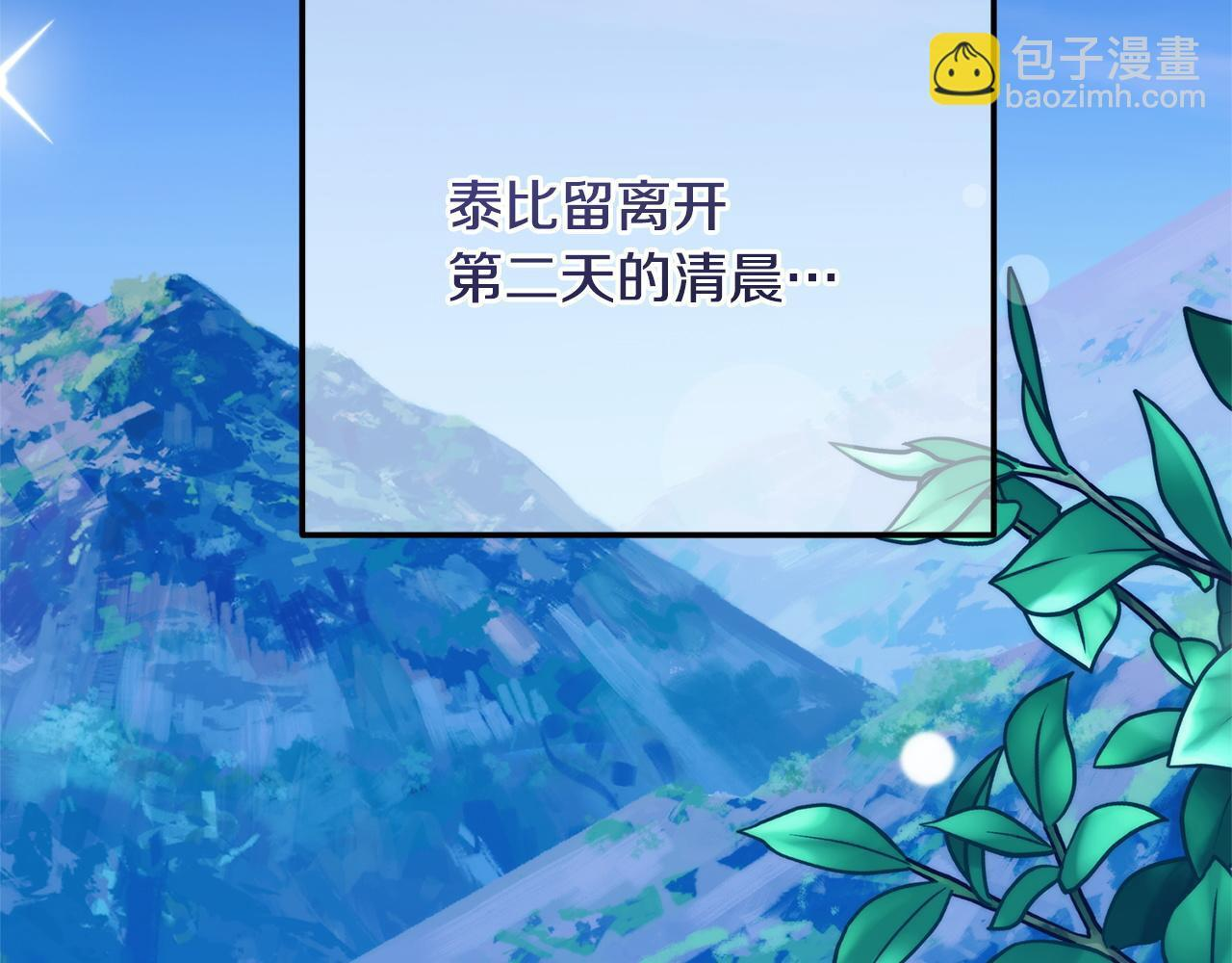 第43话 人不见了 第6页