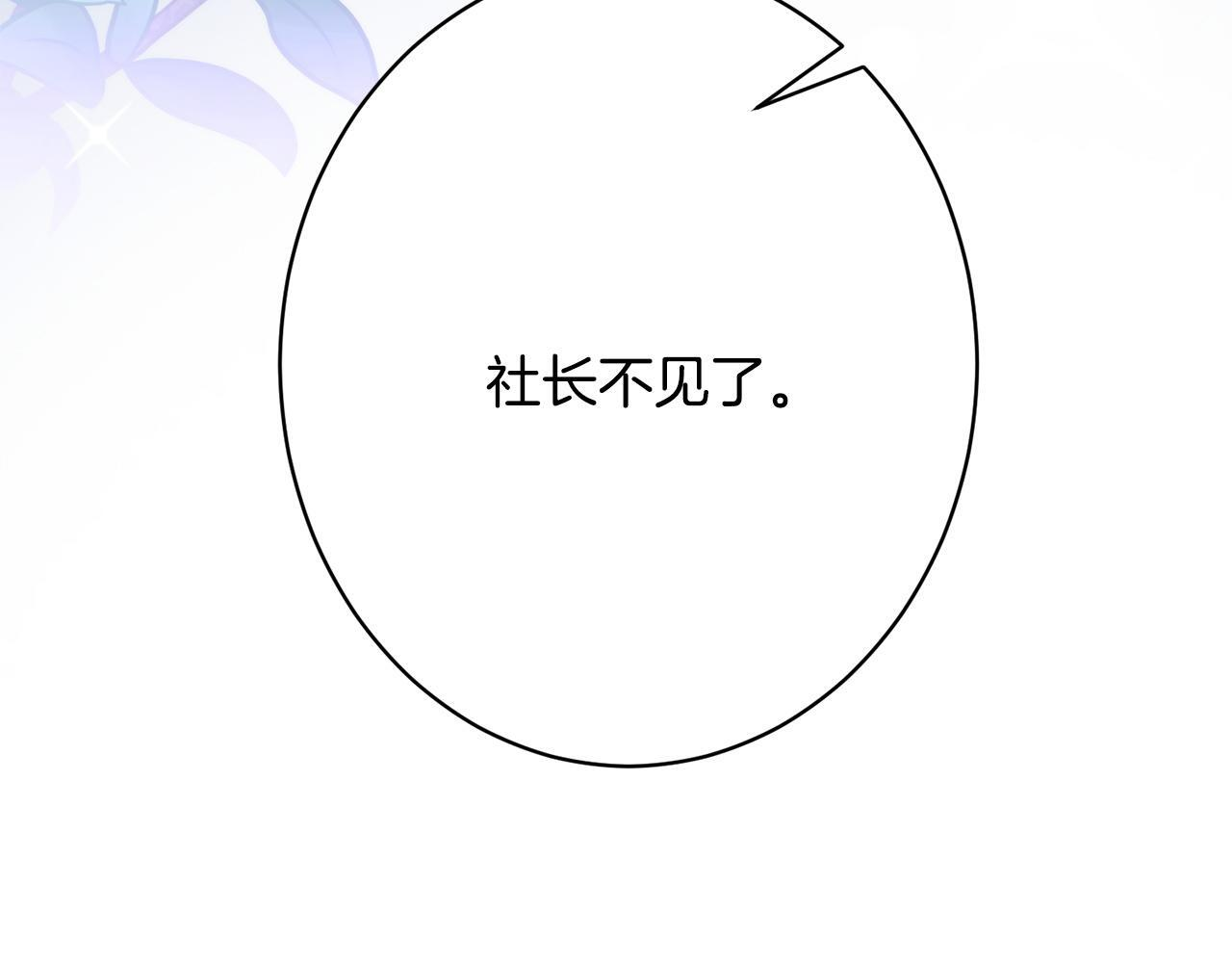 第43话 人不见了 第8页