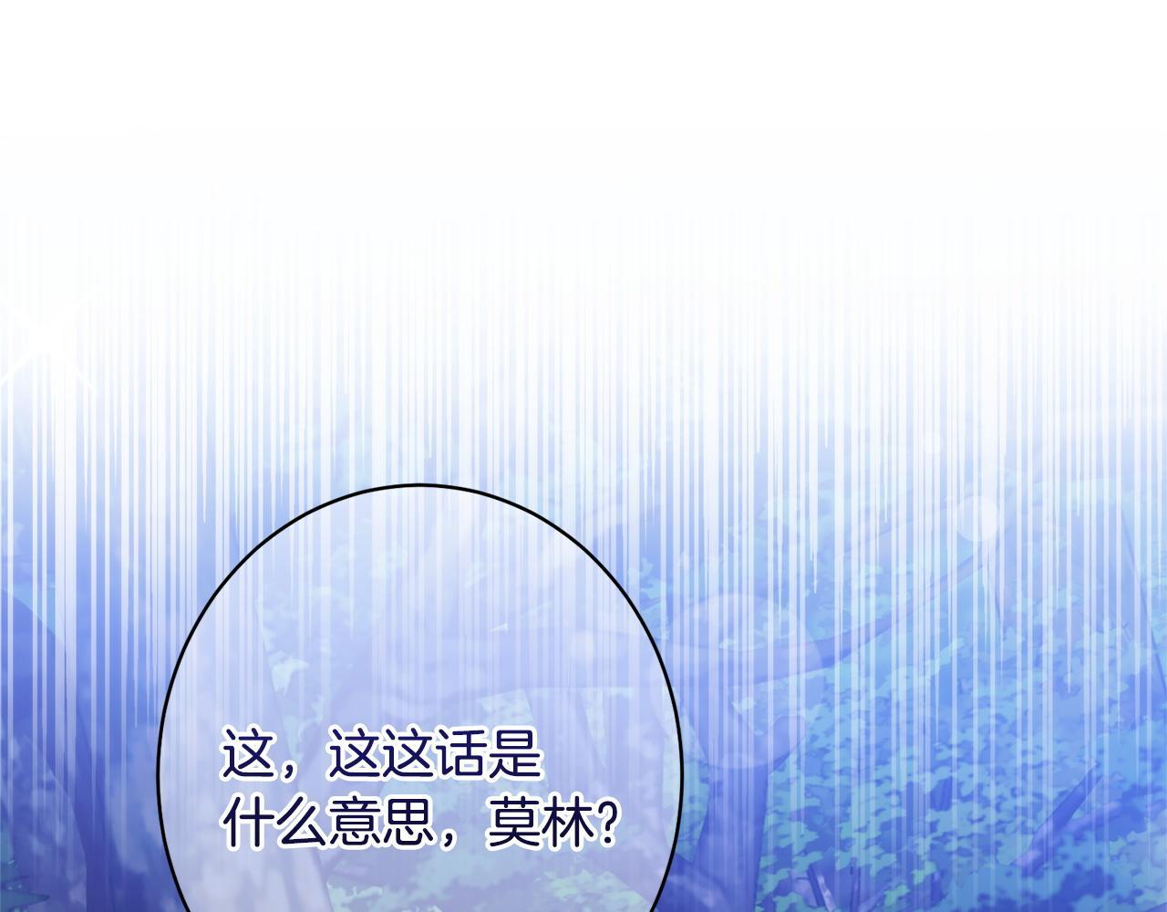 第43话 人不见了 第9页