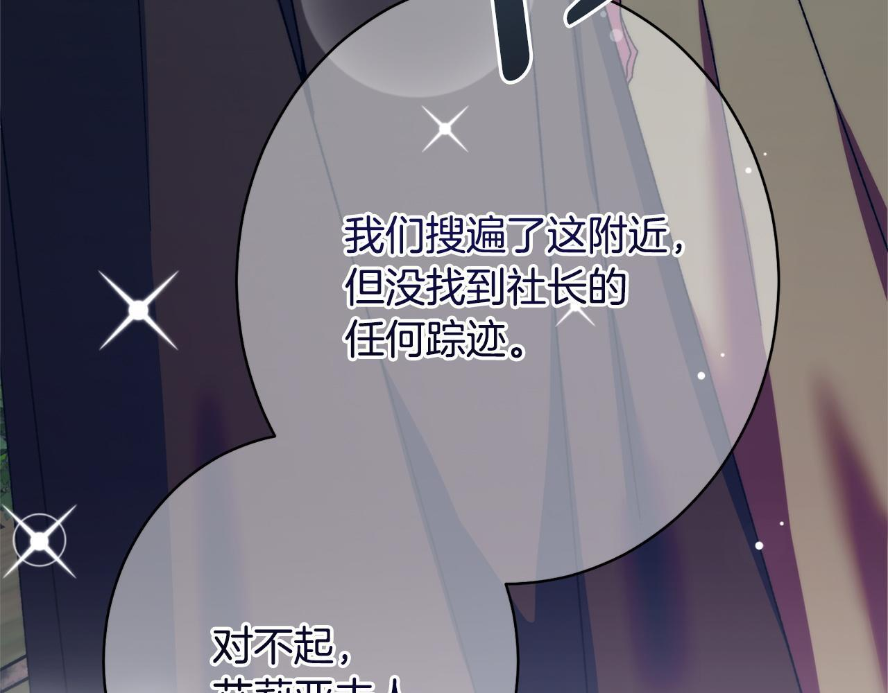 第43话 人不见了 第12页