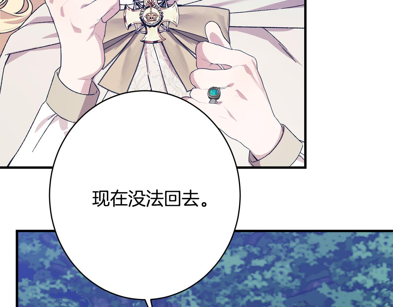 第43话 人不见了 第16页