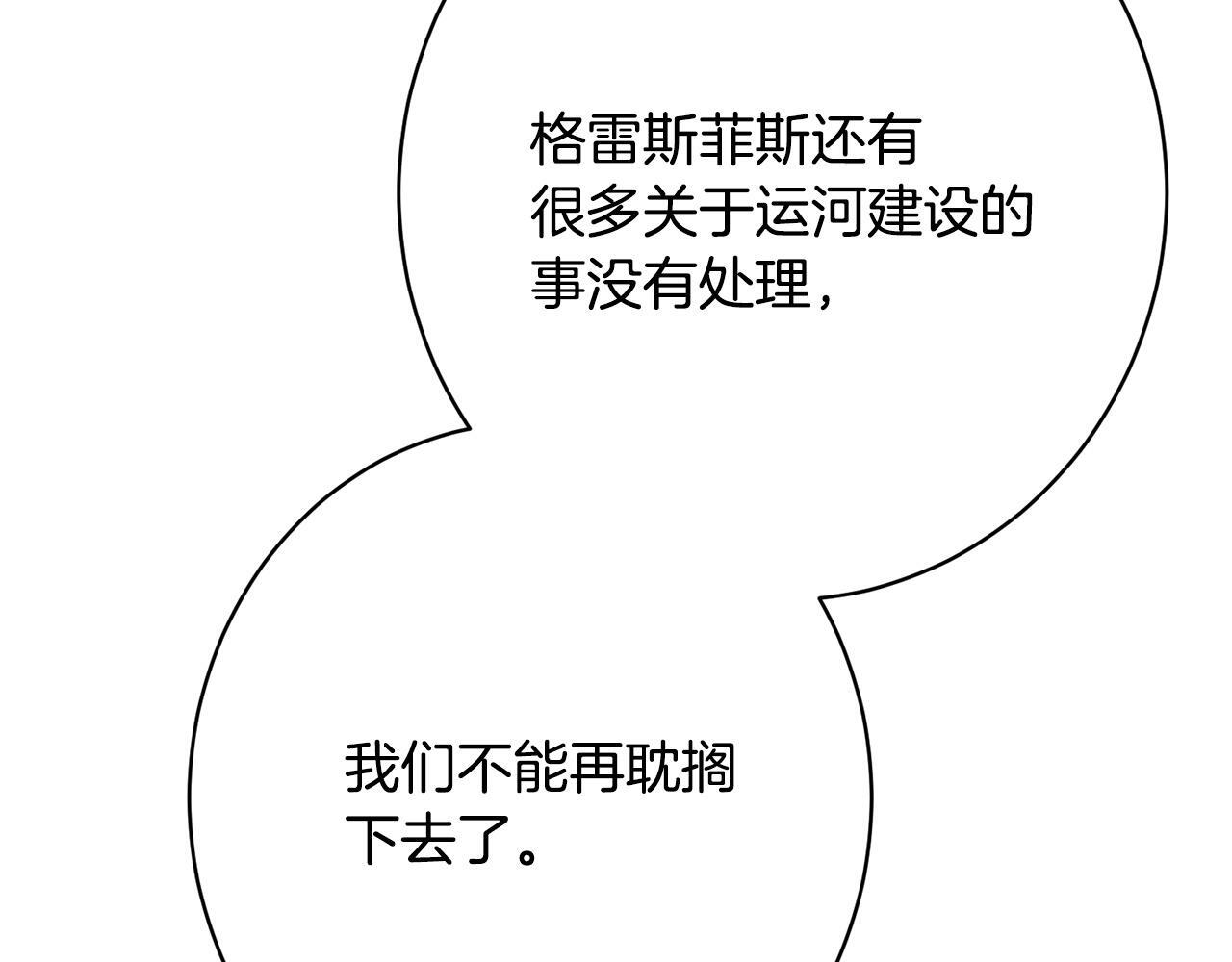 第43话 人不见了 第19页